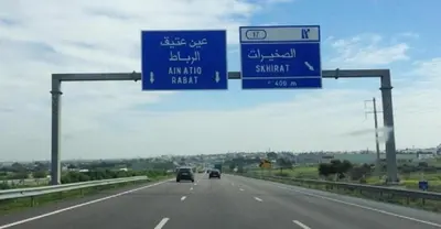 a highway with signs and cars on the highway at Logement cozy in Oulad Kerroum
