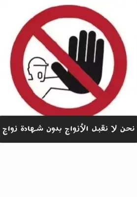 a prohibitory sign with a man and a stop hand at Apartment Surf in Skhirat