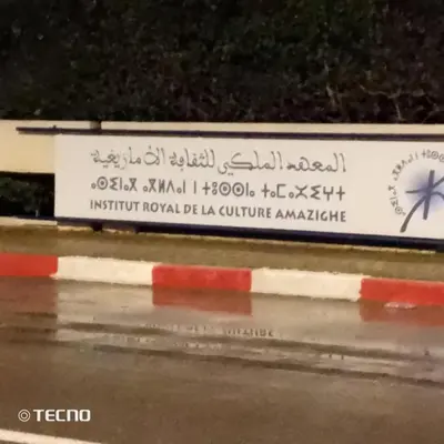 a sign on the side of a road at Hébergement de lux près stades in Rabat